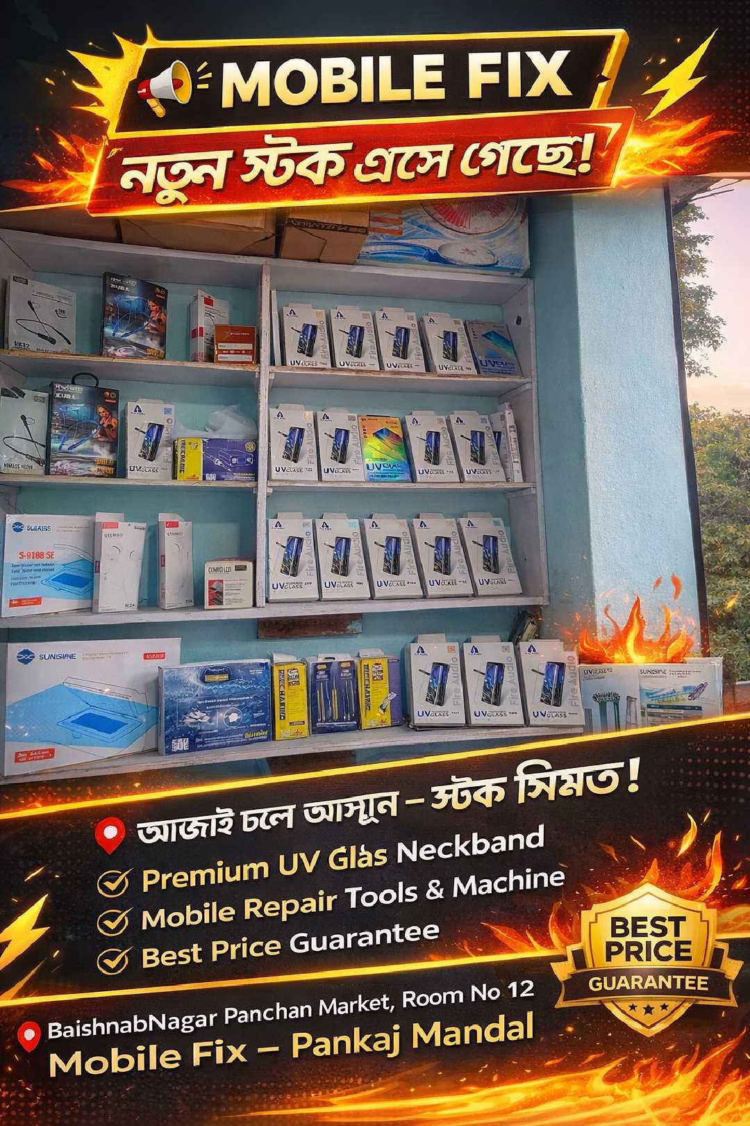 New Stock